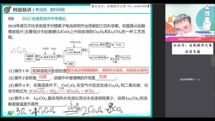 作业帮：【2022春】中考密训班初三化学密训班，百度网盘分享