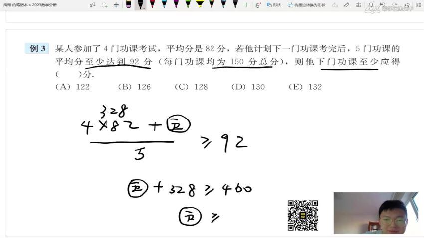 2023考研管综：陈剑数学专项系列（陈剑全家桶 陈剑 ），百度网盘分享