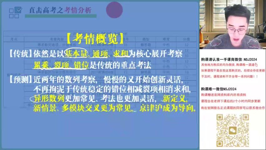 2024高三数学贾帅二轮春季班S，百度网盘分享