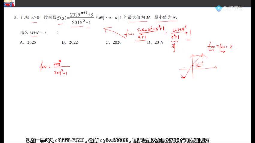 数学超人2020高考联报班 (40.43G)，百度网盘