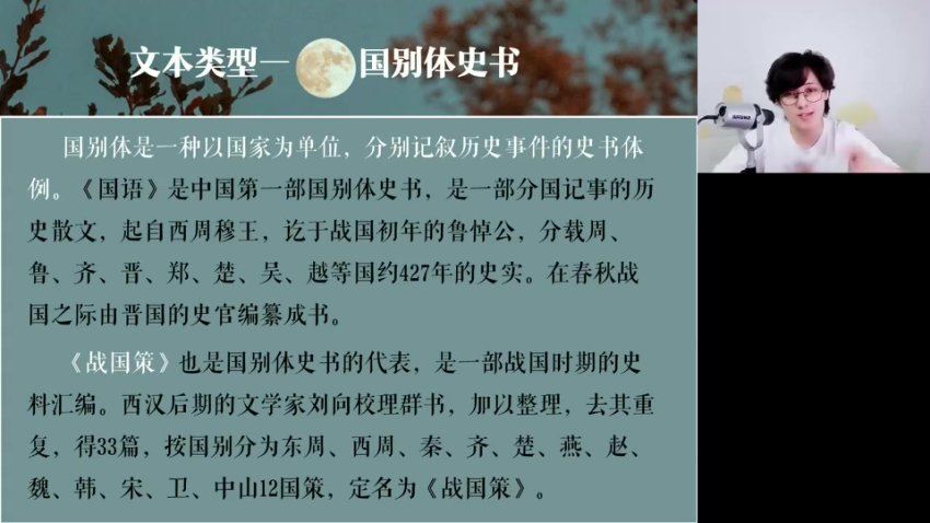 2024高三语文马一鸣一轮暑假班，百度网盘分享