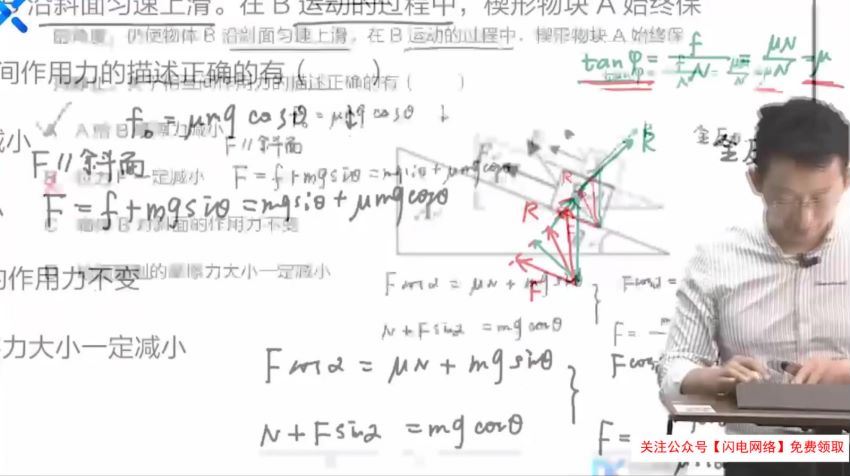 李玮2021高考物理学情诊断 (472.48M)，百度网盘分享