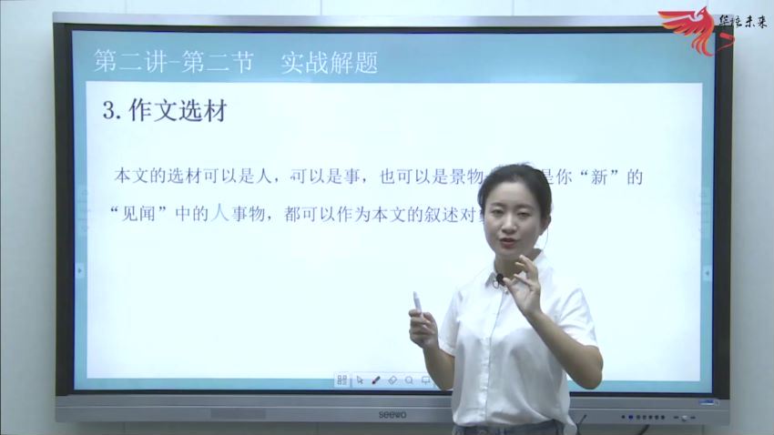 华语未来校内同步作文七年级上册视频课程，百度网盘分享