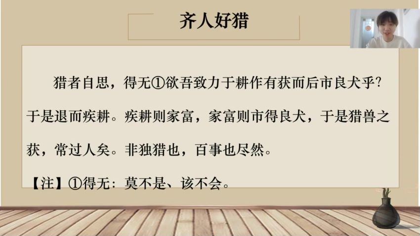 学而思培优上海学而思初中部编版文言文50篇 - 副本，百度网盘分享