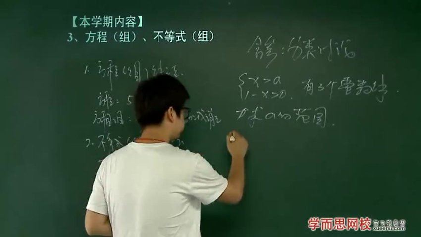 初一下学期数学期末复习课程 3讲 徐杰,百度网盘分享