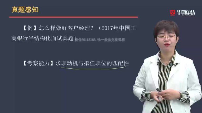 银行面试，百度网盘分享