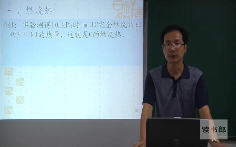 黄冈师讲授高中化学选修4，百度网盘(1.90G)
