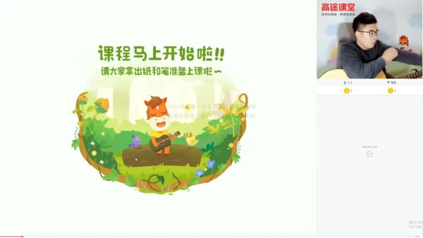 高途课堂 王赞2021高考 高三英语秋季班，百度网盘分享
