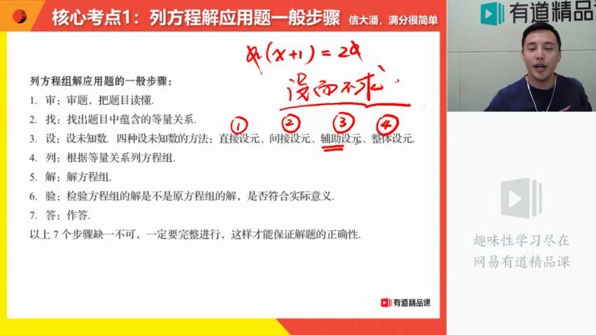 初一数学 大潘20秋季班，百度网盘分享