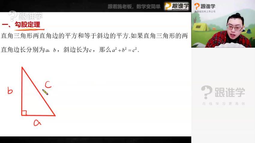 施老板2020初二寒季直播课，百度网盘(1.49G)