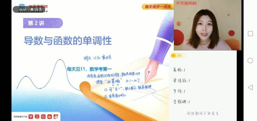 2021高二孙墨漪寒数学目标985，百度网盘分享