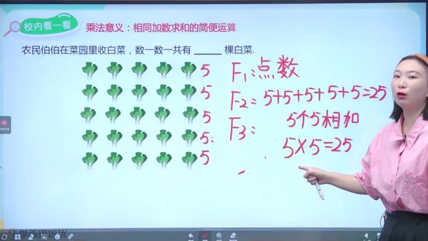 【2020-秋】二年级数学秋季培训班（勤思在线-何俞霖），百度网盘分享