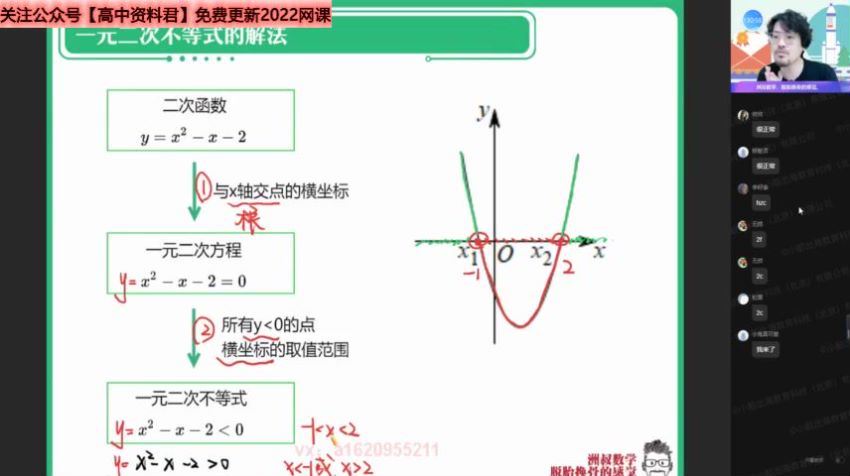 谢天洲2022高一数学暑假尖端班 (1.98G)，百度网盘