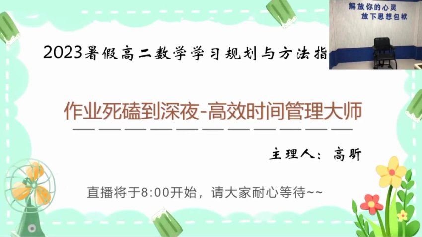2024高二数学高昕秋季班，百度网盘分享