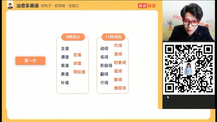 治愈系英语-玩句子•拓思维•生能力（更新中），百度网盘分享