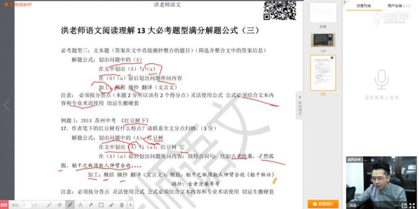 阅读理解满分公式（中高考通用）[完结]，百度网盘分享