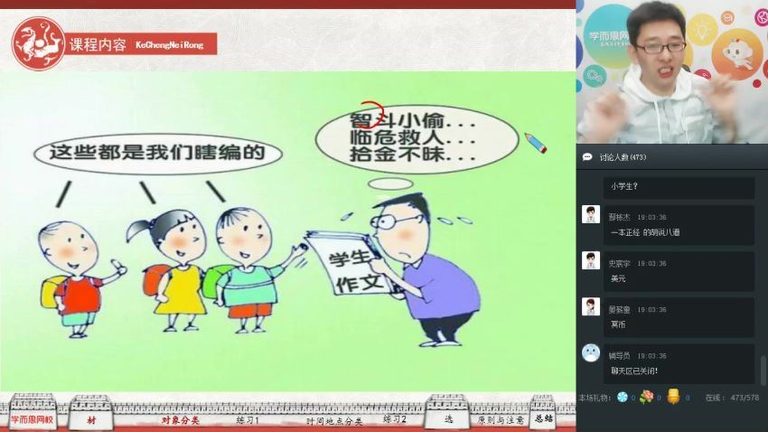 【2019年春季】初一语文魏桂双，百度网盘分享