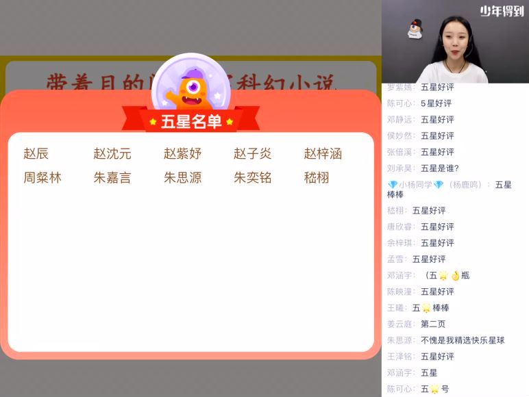 泉灵语文六年级 上（2021-秋），百度网盘分享