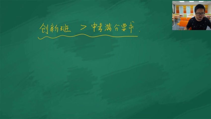 91好课林东初一创新班暑，百度网盘分享