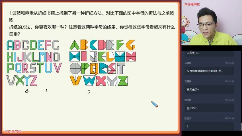 【2020-秋】四年级数学素质素养班秋（伍青松），百度网盘分享