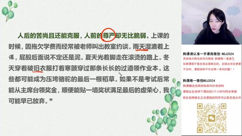 2024高二语文谢欣然春季班，百度网盘分享
