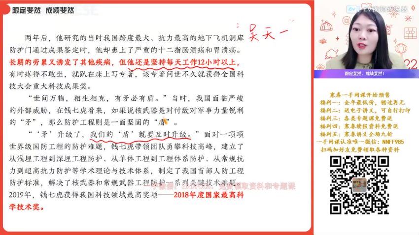 2023高一作业帮语文罗斐然全年班，百度网盘分享