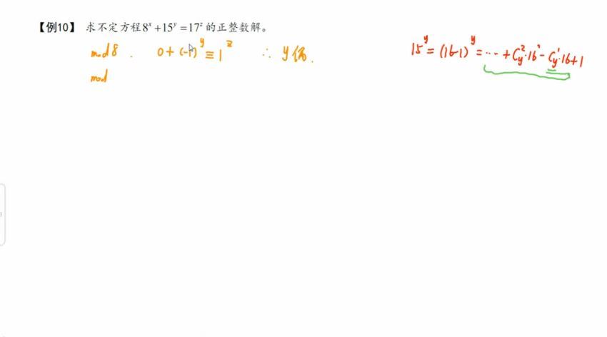 邹林强2019初三数学-春直播实验班（一试）（全国）等 (7.63G)，百度网盘分享