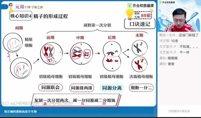 2021高三张元振暑假班生物，百度网盘分享