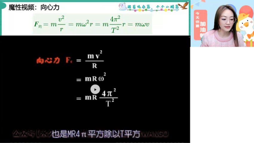 2024高一物理杨会英春季班，百度网盘分享