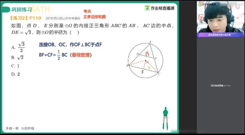 刘颖妮2020秋初三数学尖端班，百度网盘(4.90G)
