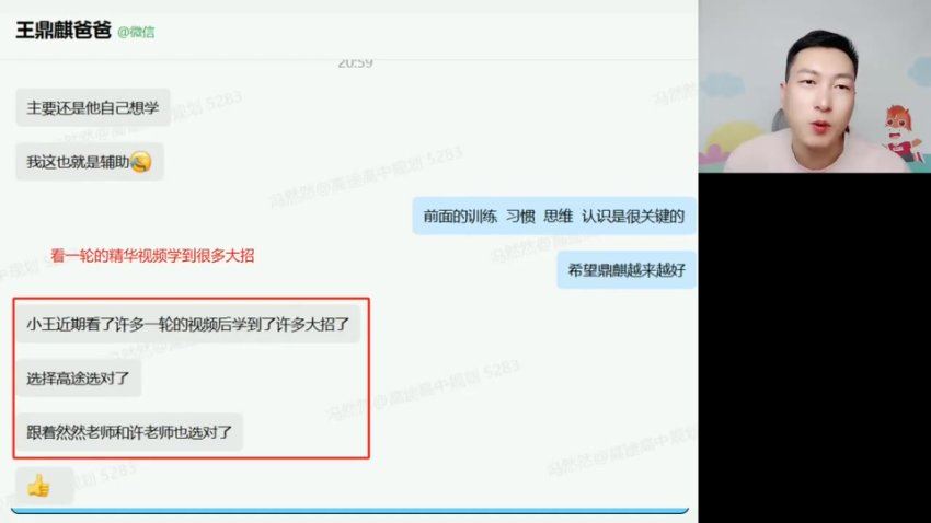2024高三物理许纪跃二轮寒假班，百度网盘分享
