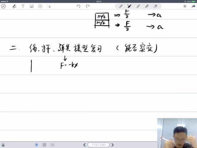 【2018秋】第一轮 牛顿运动定律4讲 质心教育 高中物理竞赛视频，百度网盘分享