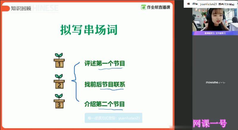 作业帮2020秋何铮铮初三语文冲顶班视频课程，百度网盘分享