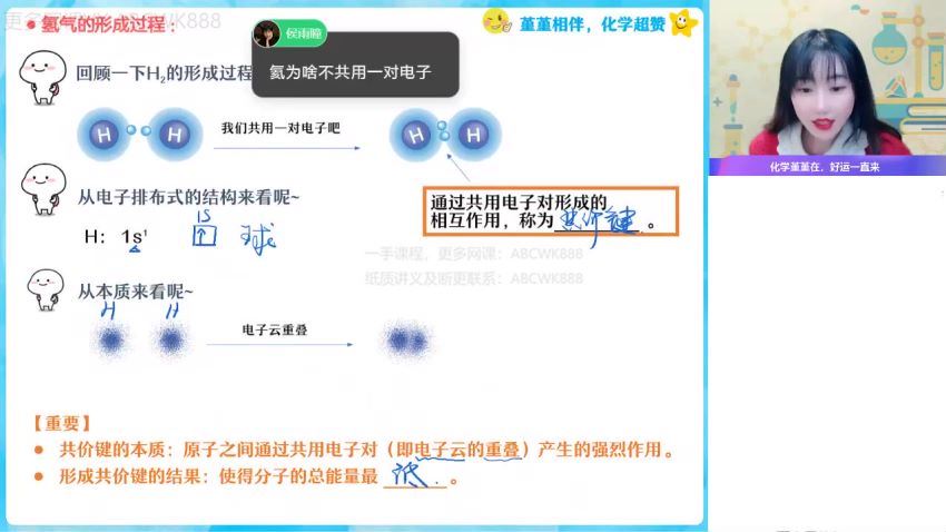 作业帮：【2022寒】高二化学尖端班王瑾，百度网盘分享