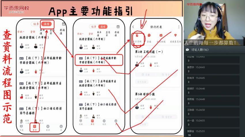 【2020-寒】六年级数学目标A+班（一鸣），百度网盘分享