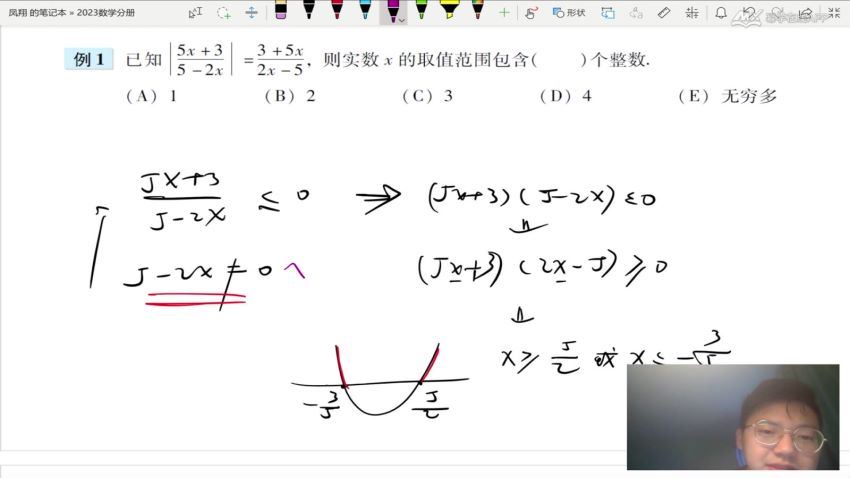 2023考研管理类：【幂学陈剑】考研管理类联考白金班，百度网盘分享