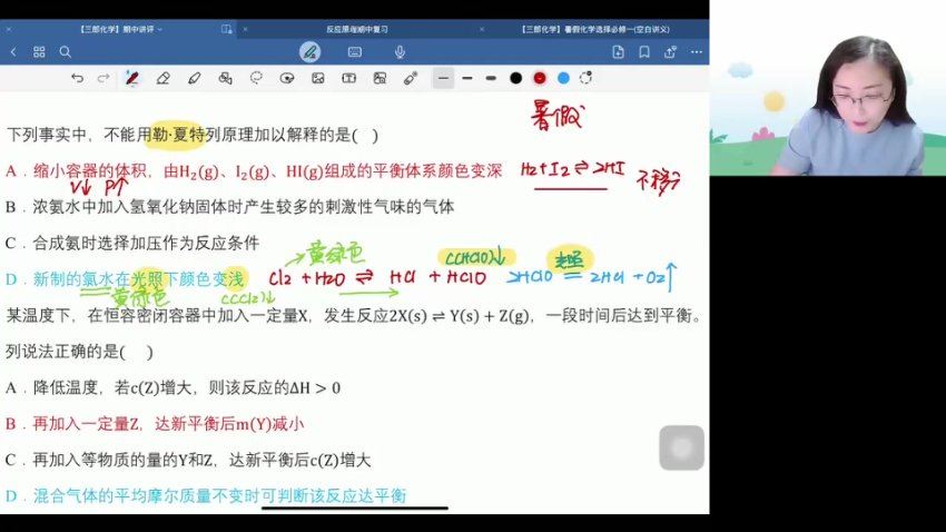 2024高二化学赵晶秋季班，百度网盘分享