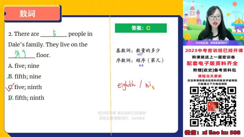 2023中考英语密训，百度网盘分享