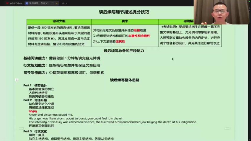 2024高三英语龙坚二轮寒春复习，百度网盘分享