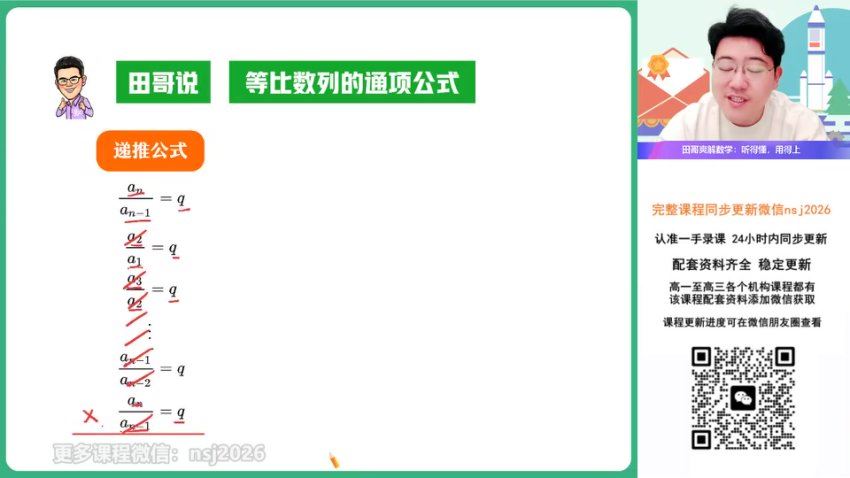 2024高三数学林泽田一轮秋季班，百度网盘分享