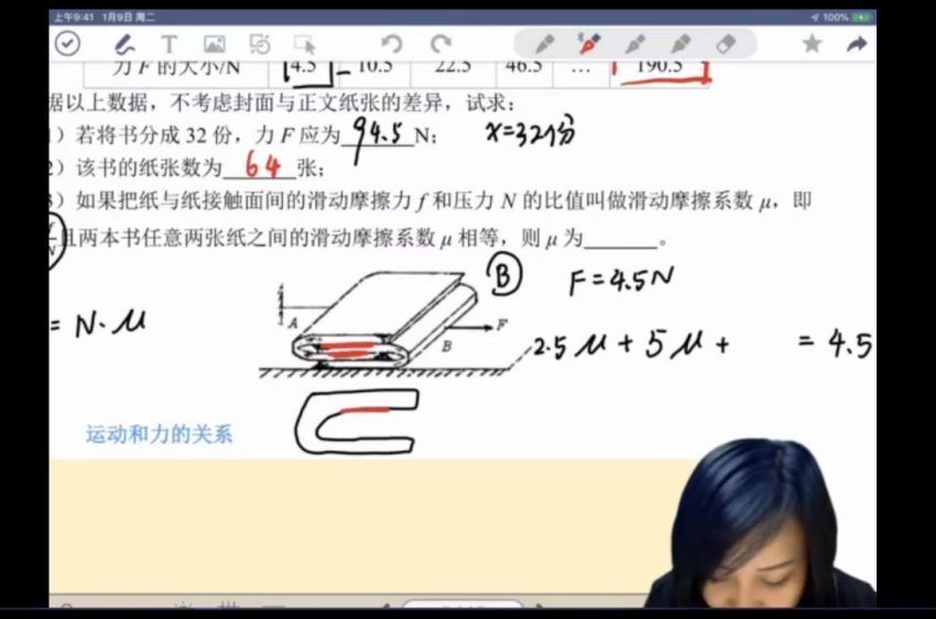 质心初中物理竞赛6阶之三阶力学 (803.65M)，百度网盘