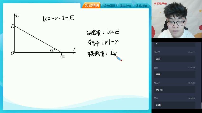 【20暑-目标清北】高二物理暑假直播班12讲 杨鑫涛，百度网盘分享