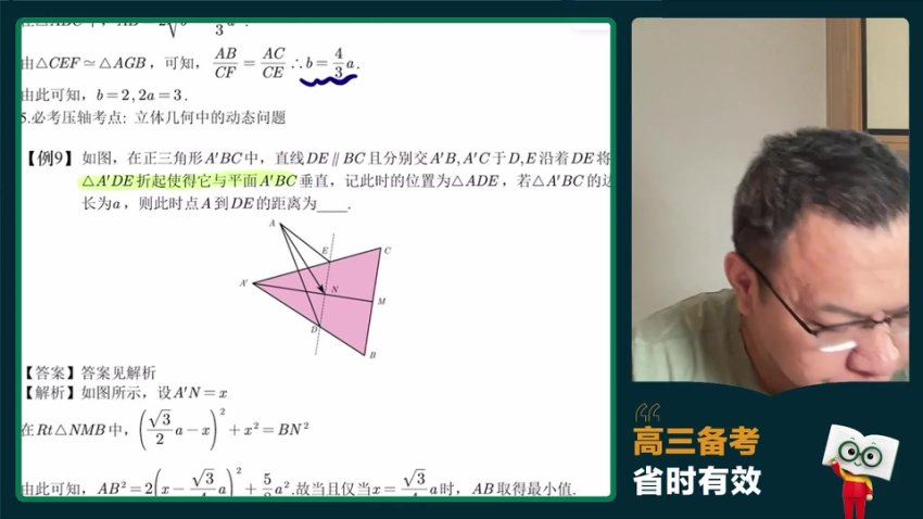 2024高三新东方潘逸飞数学冲刺护航班(押题班)，百度网盘分享