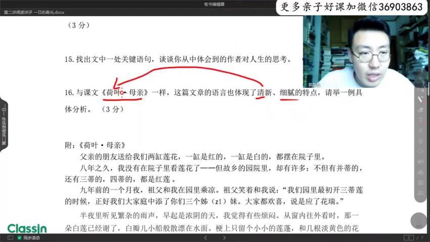 博雅小学堂：博雅名家散文阅读营，百度网盘