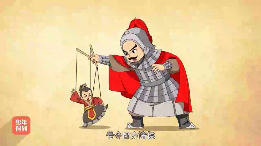 趣味中国历史2（三国-隋唐）【20集动画视频】，百度网盘分享