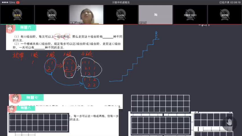 优才：5年级【2020暑】五年级创新A+大师课，百度网盘分享