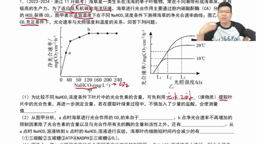 2024高三生物万猛二轮精讲寒假班，百度网盘分享
