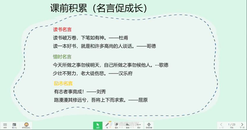 徐铭颖2020年一年级升二年级语文暑期培训班（勤思在线） (11.89G)，百度网盘