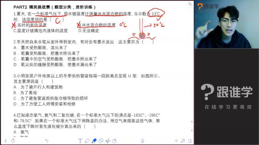 初中竞赛：跟谁学初中物理竞赛8个板块讲完初中竞赛，百度网盘分享