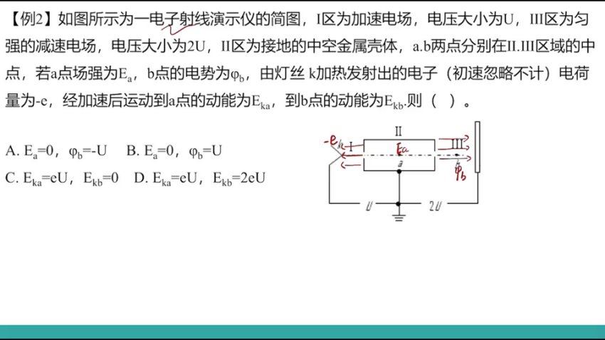 2024高二物理赵玉峰电磁学大合集，百度网盘分享